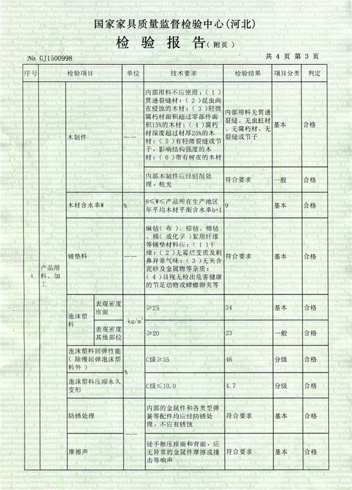北京奥普斯家具