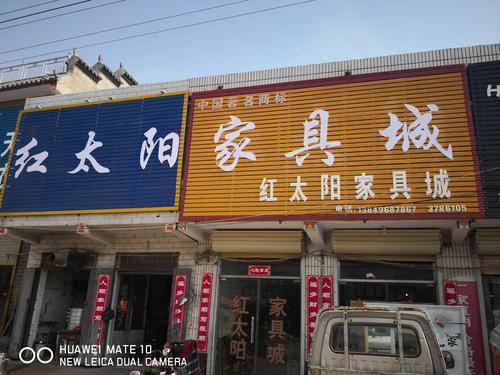 红太阳家具城全场家具夏季特价销售开始了
